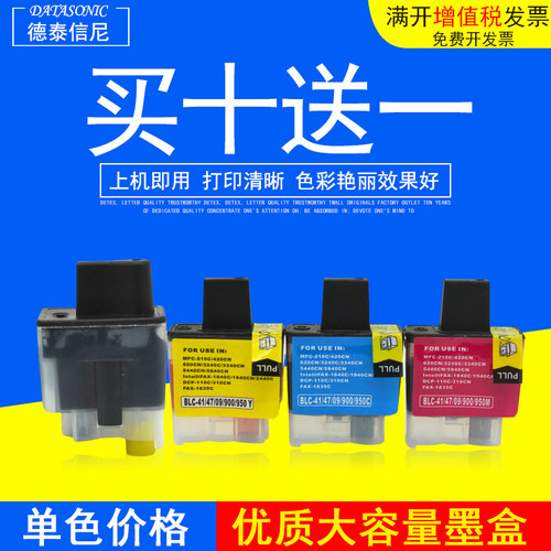 DAT适用Brother兄弟MFC-215C DCP110C 115C MFC215C 410CN 425CN