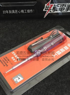 奥能ANG-63X汽车电笔货车电路测电笔 试电笔6V 12V 24V汽车电笔