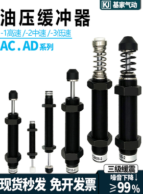 油压缓冲器可调液压阻尼器机械手AC/AD0604 1007 1210 1416 2030