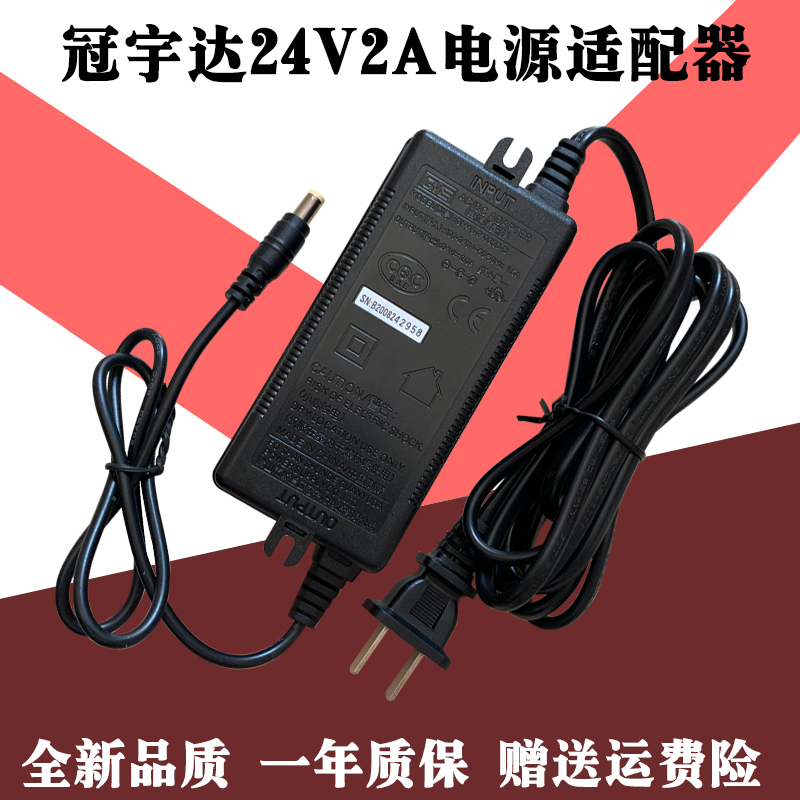 碧水源净水器电源线适配器D401D509D601D501罗麦麦之澜净水机纳滤