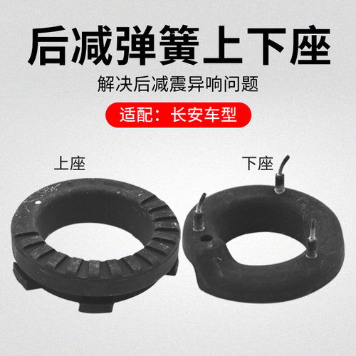 适用长安逸动后减震弹簧