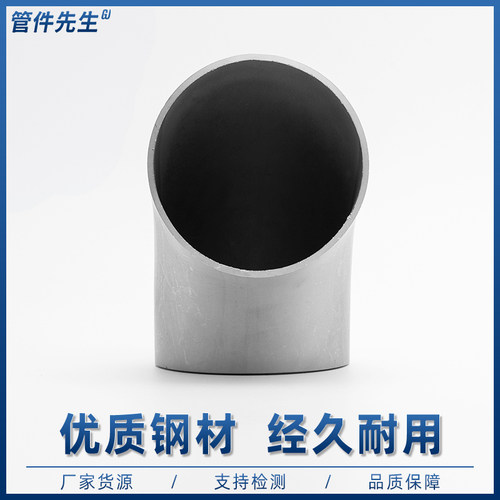 不锈钢度焊接弯头短半径