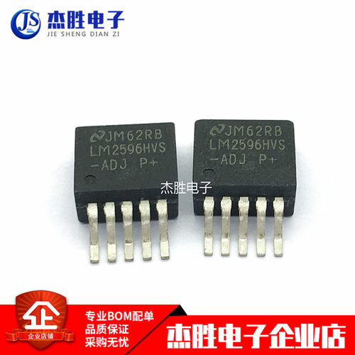 全新原装 LM2596HVS-ADJ LM2596HVS LM2596 可调IC 品质保证