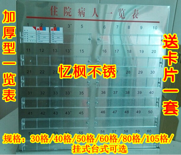 包邮加厚不锈钢住院病人