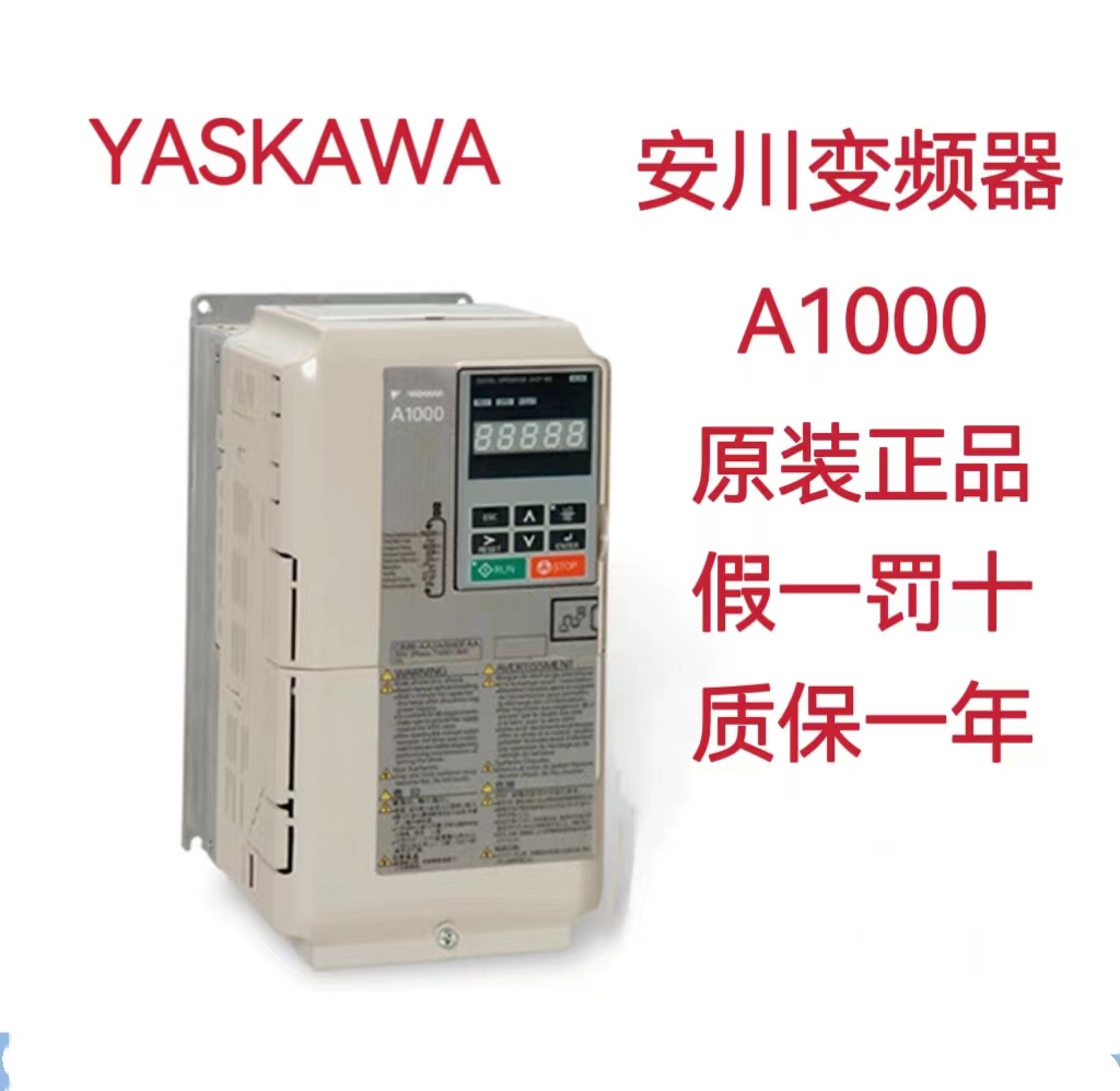原装安川变频器A1000CIMR-AB4A0038 0044FBA0058ABA15 3 11 15KW