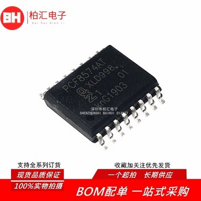 全新原装进口PCF8574T PCF8574AT PCF8574 时钟芯片 贴片SOP-16*