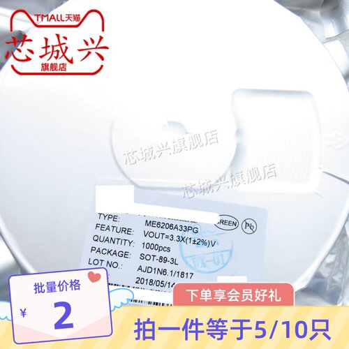 全新正品低压差线性稳器