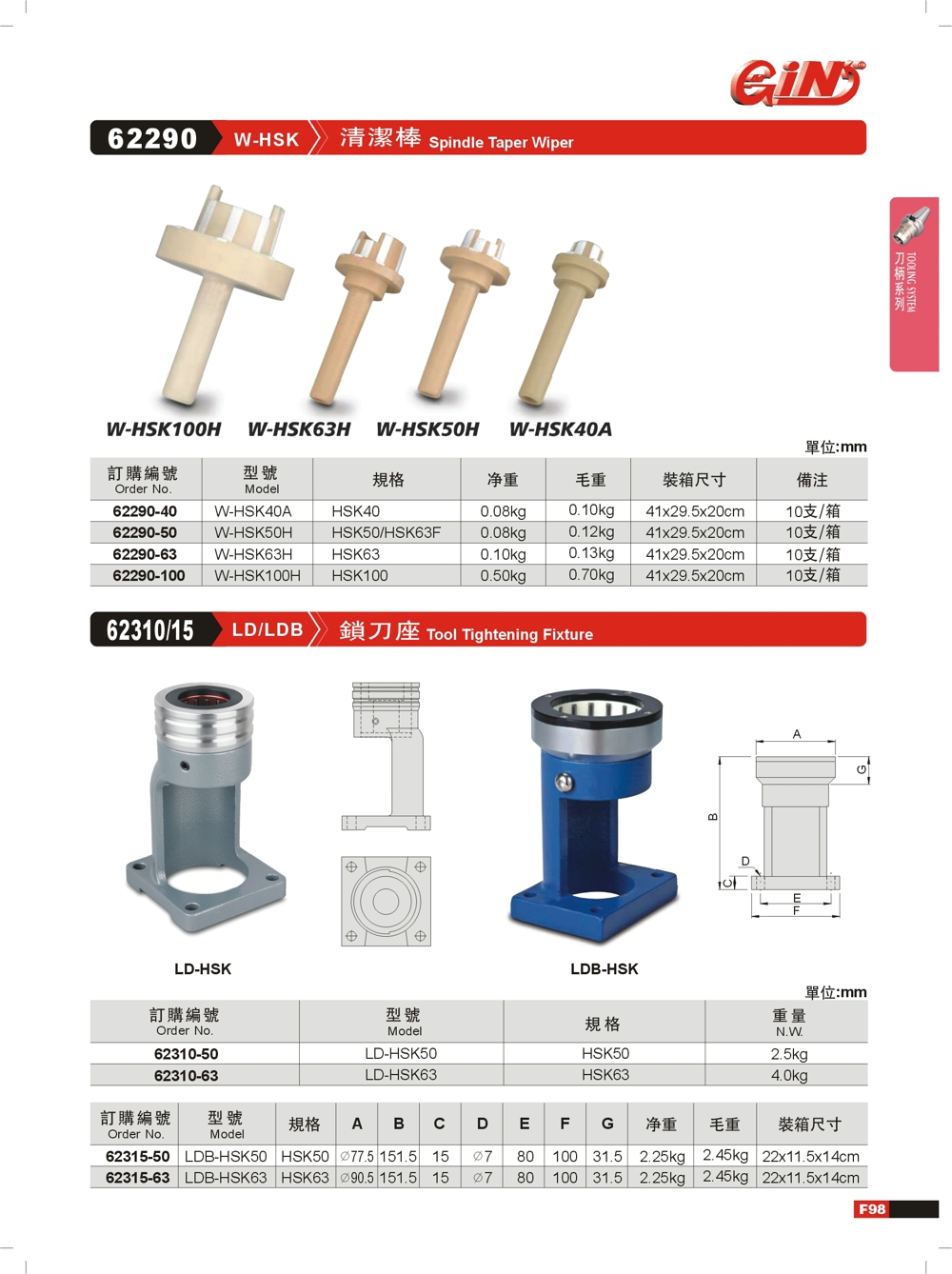 正品台湾精展锁刀座62310/15-LD/LDB-LD-HSK50-LD-HSK63