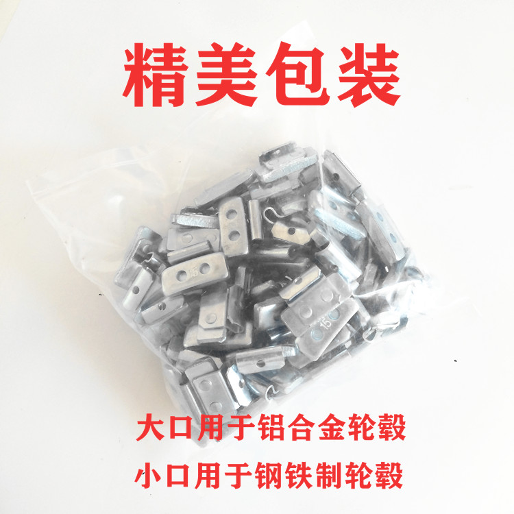汽车轮胎平衡块粘块高粘度轮毂卡钩事配重块卡勾卡扣式动平衡块