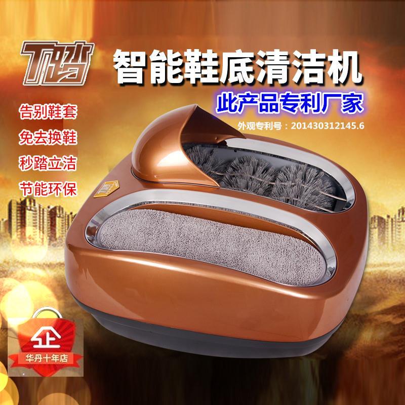 T踏鞋底清洁机家用擦鞋机脚底消毒懒人全自动洗鞋神器清理鞋机器