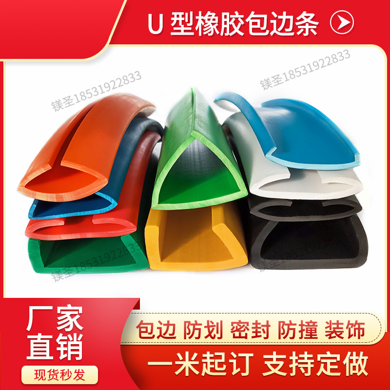 卡型宽槽包边密封条式防