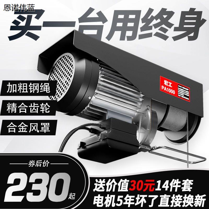 微型电动葫芦家用小吊机