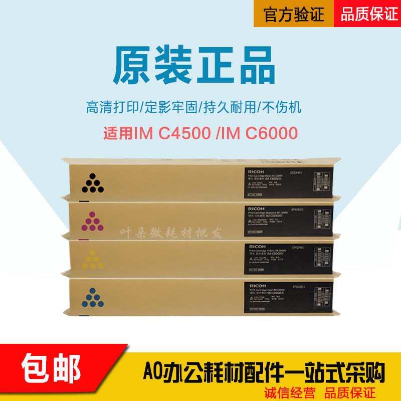叶朵微适用原装理光碳粉