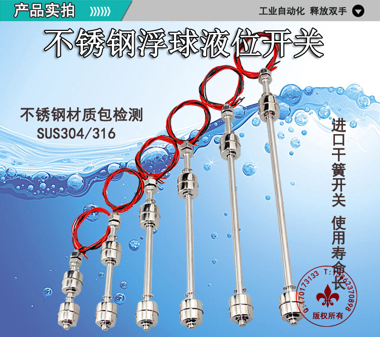 不锈钢双球浮开关水位液