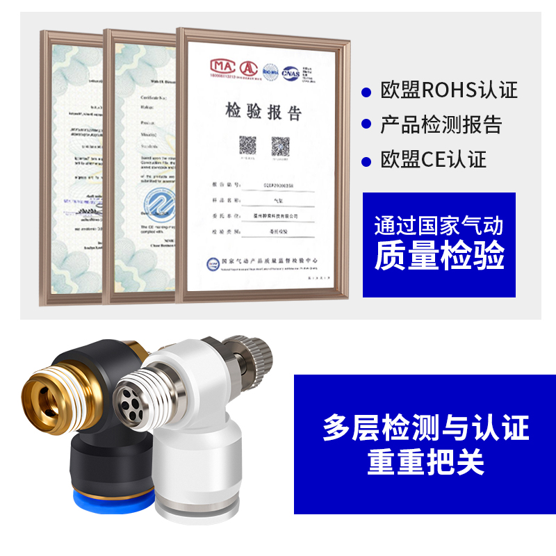 气动流量调节管接头阀带