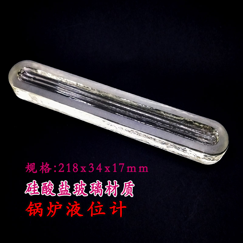 耐高温玻璃板水位计液槽