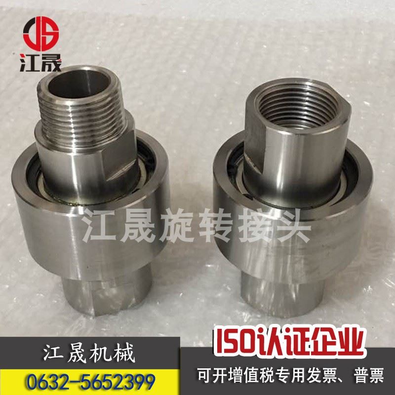 不锈钢回转旋接头塔吊喷