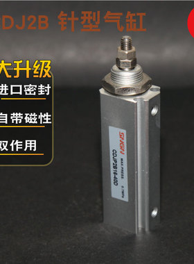 小型针型气缸CJP2B CDJP2B6/10/16-5D/10D/15D 双作用 微型气缸