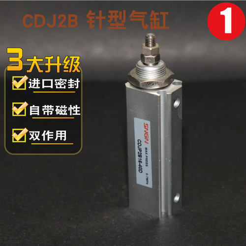 小型针型气缸CJP2B CDJP2B6/10/16-5D/10D/15D 双作用 微型气缸