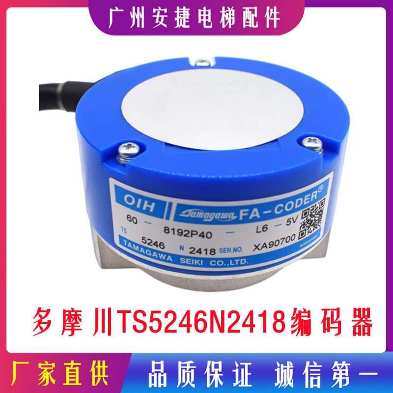 日立电梯配件多摩川旋转