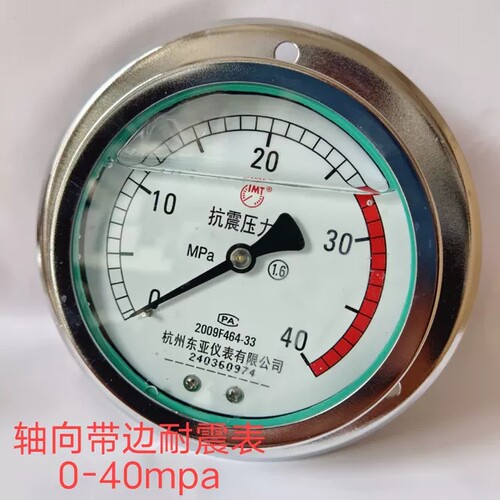 YN100ZT杭州东亚耐震轴向带边压力表气压表液压表法兰式25/40MPA