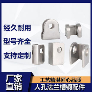 304不锈钢人孔法兰U型槽钢底座压力罐反应釜盖子冲孔焊接固定支架