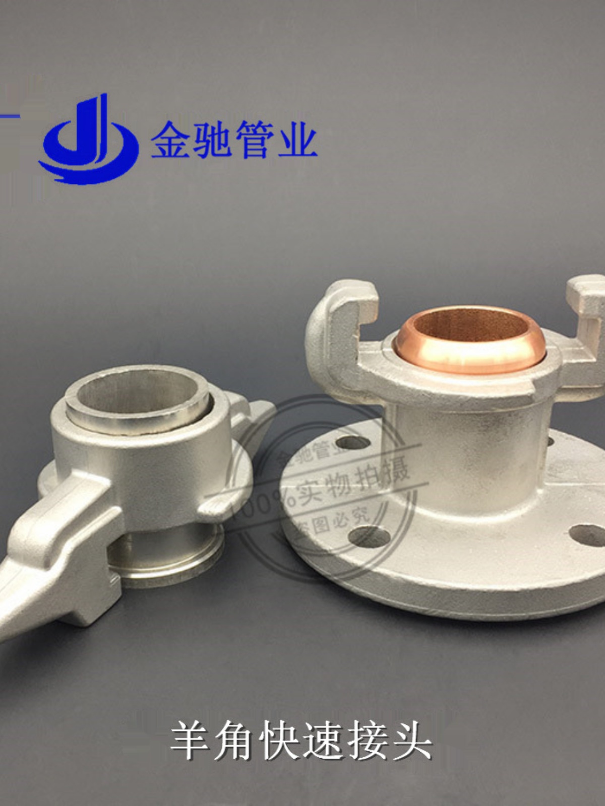 不锈钢法兰式羊角快速接