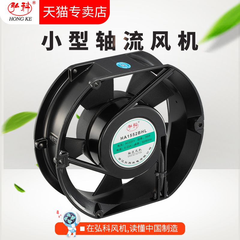 弘科轴流风机椭圆散热扇