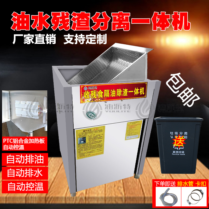 火锅油水分离器厨房餐饮