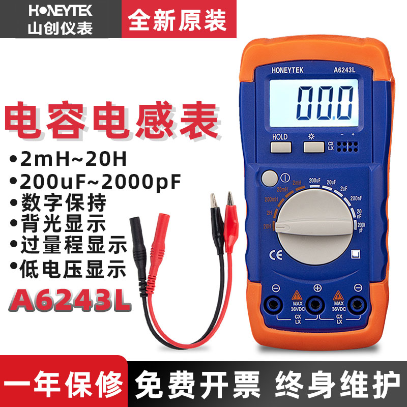 山创电容感表手持数字元
