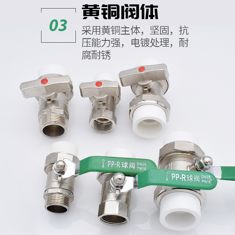 PPR外丝球阀阀门 ppr外牙活接铜球阀4分20 6分25 32外丝球阀ppr铜