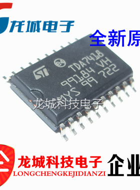 TDA7418TR TDA7418 音频处理芯片 SOP-20 进口全新原装