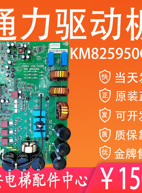 通力电梯V3F16L变频器驱动板KM825950G01 825953H03 原装通力A2板