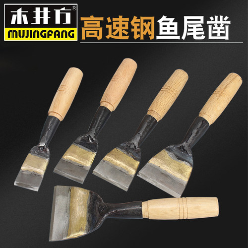 木井方工凿子具匠家用刀