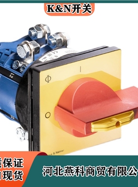 议价CG4 565J-0001 FS1 Kraus & Naimer 蓝系列转换开关