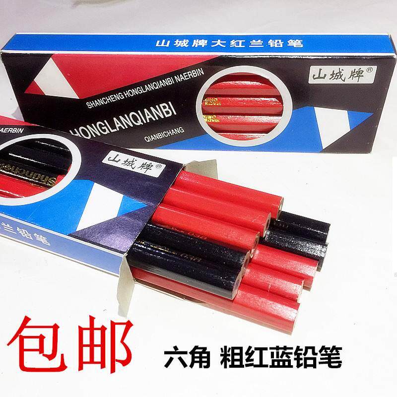 山城牌粗六角红蓝铅笔全红芯木工铅笔木材钢材工地特种记号笔038