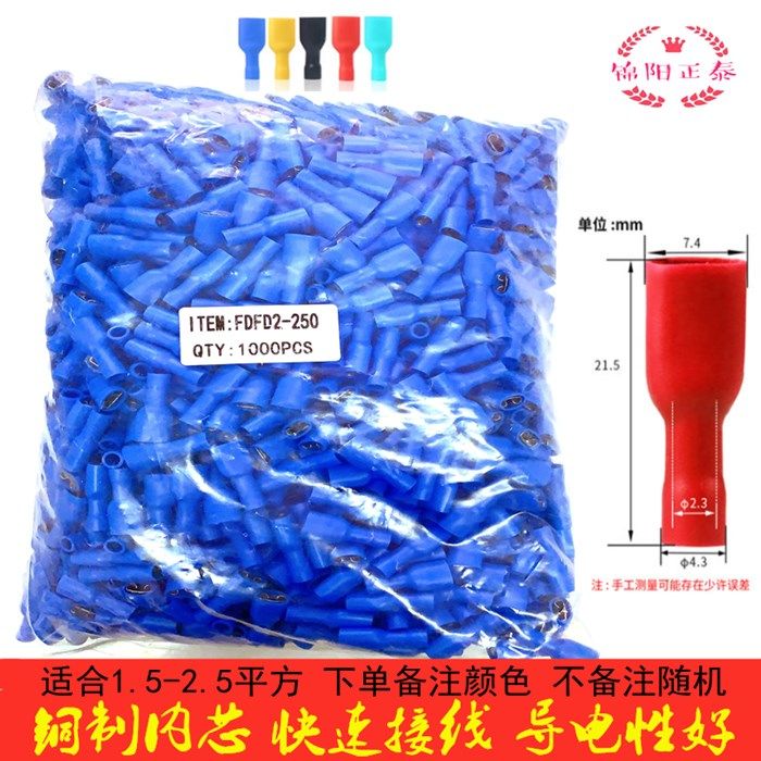 FDFD2-250接线6.3插簧2.8母预4.8绝缘端子1.25-187铜鼻线耳110压5,3C数码配件,USB多功能数码宝,淘宝优惠券,粉丝福利购,淘宝优惠卷