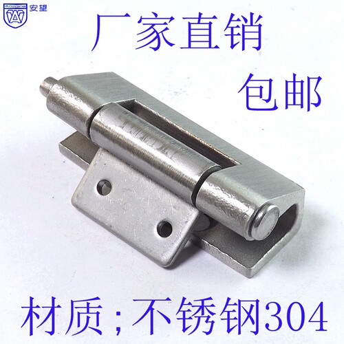 AW237精铸不锈钢304加厚配电箱电柜铰链重型工业合叶平开折叠合页
