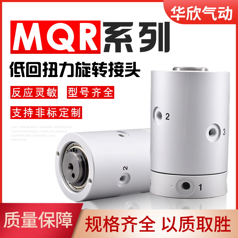 旋转接头低扭矩多通路回