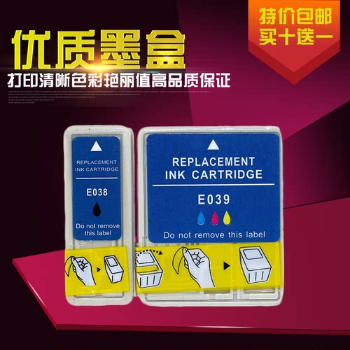 适用爱普生打印机墨盒水