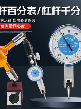 丰牌杠杆百分表校表百分表表头防震磁性表座高精度测头千分表一套