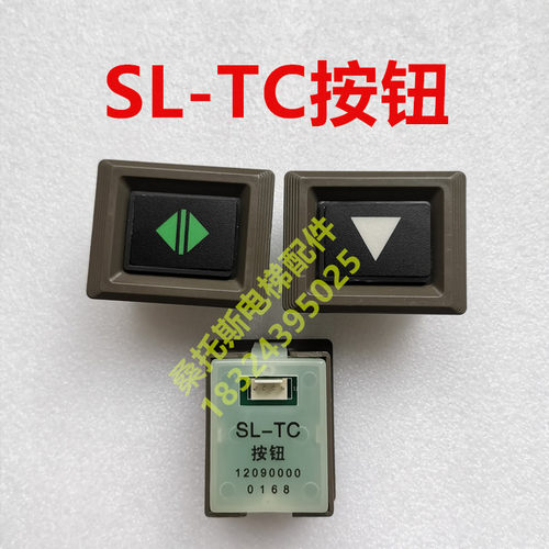 永大电梯按钮SL-TC永大日立按钮SL-TC按钮