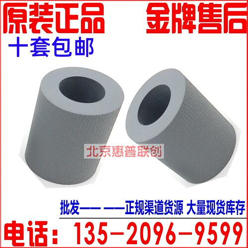 手送 奔图P3000 P3055D P3050D P3010 搓纸轮 辅助搓纸轮 皮套