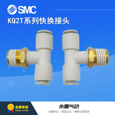 议价气管接头KQ2T06-M5A/M6A/01AS/02/03AS/KQ2T08-01/02/03AS