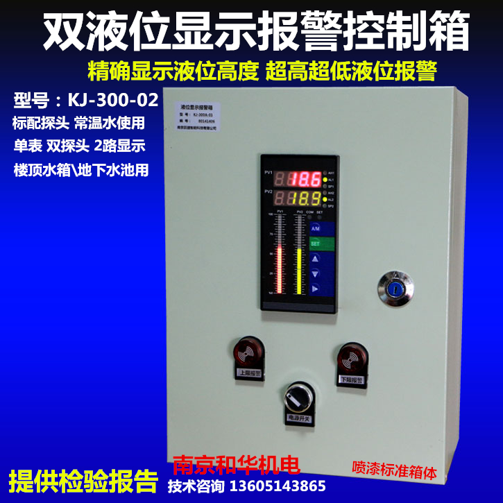 液位显示器水控制池箱仪