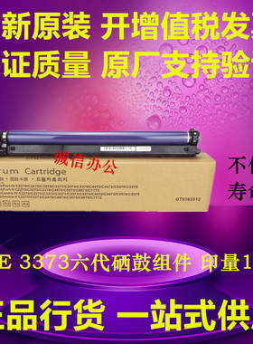 原装施乐C2271 C3371 C4471 C5571 C3370鼓组件六代机硒鼓套鼓