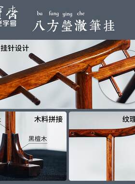 荣宝斋毛笔架实木简约小号檀香国画笔搁书法学生初学者文房四宝