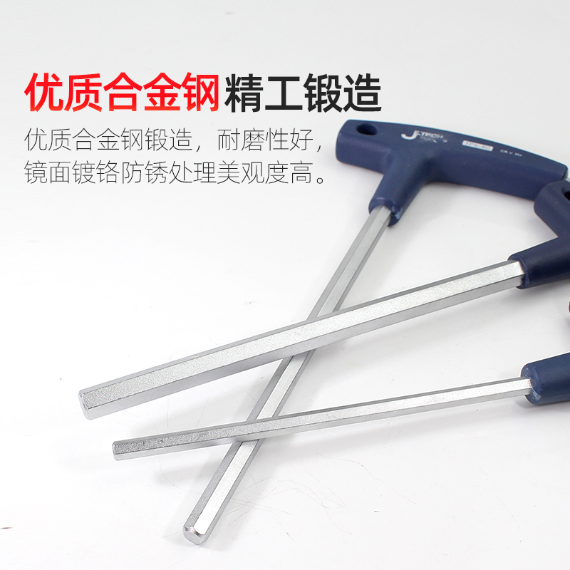 捷科型内六角扳手公制方