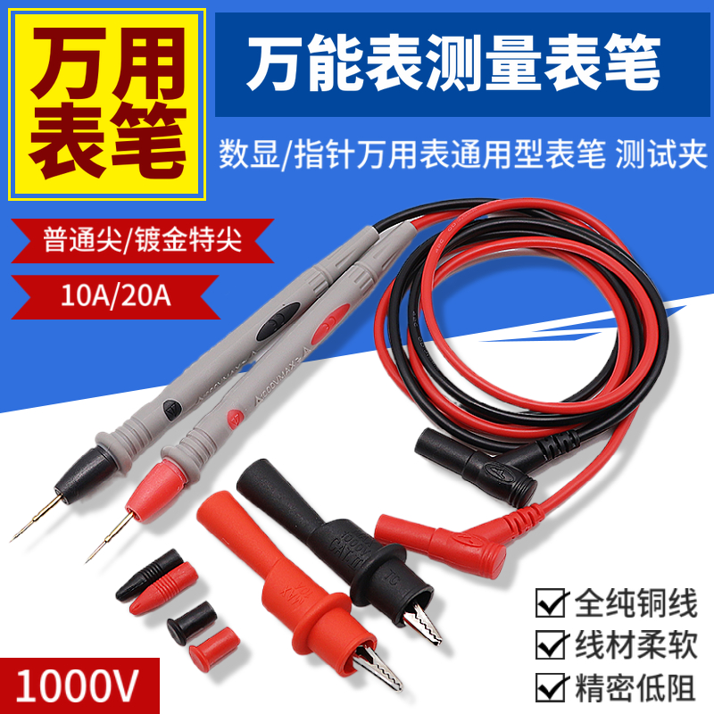 数字显万能表指针式用笔