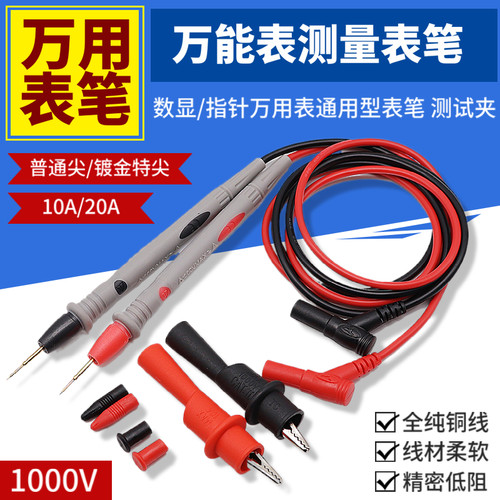 数字显万能表指针式用笔